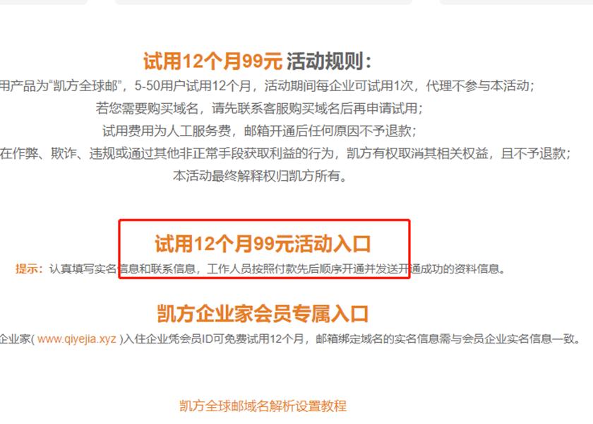 外贸企业邮箱开通方法,企业邮箱163怎么免费开通