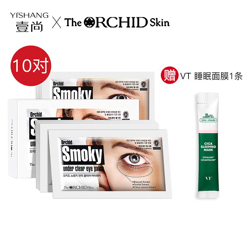 眼贴测评排行榜,眼贴十大排名第一名