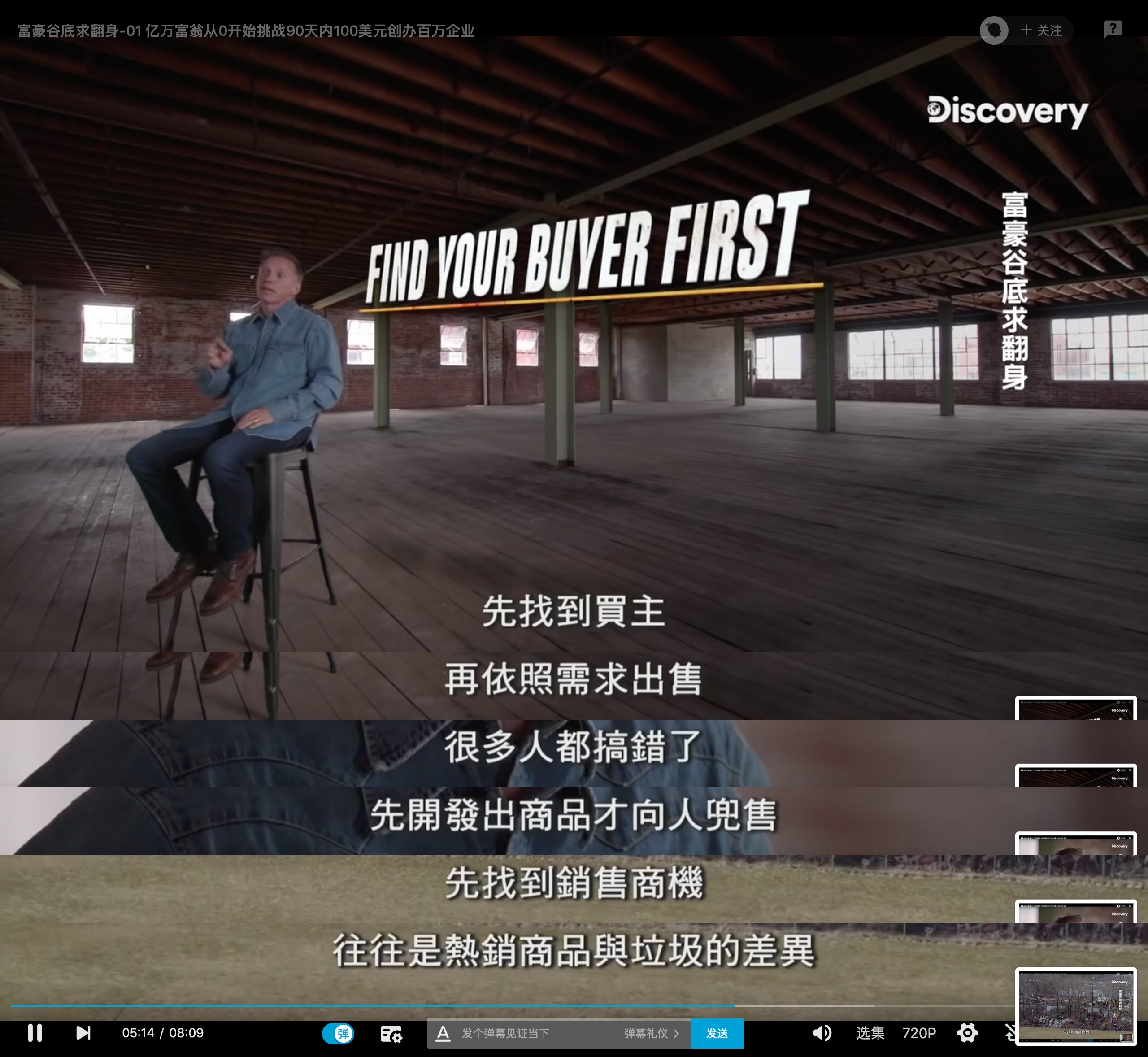 成功的创业实战技巧,少走弯路创业成功经验