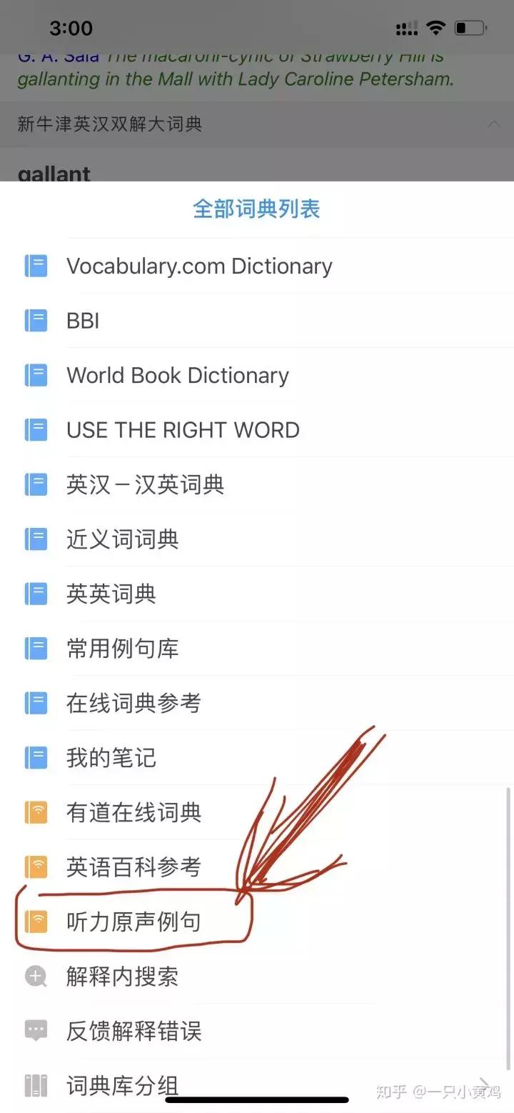 用词根词缀背单词最好的app,靠谱背单词app试用技巧