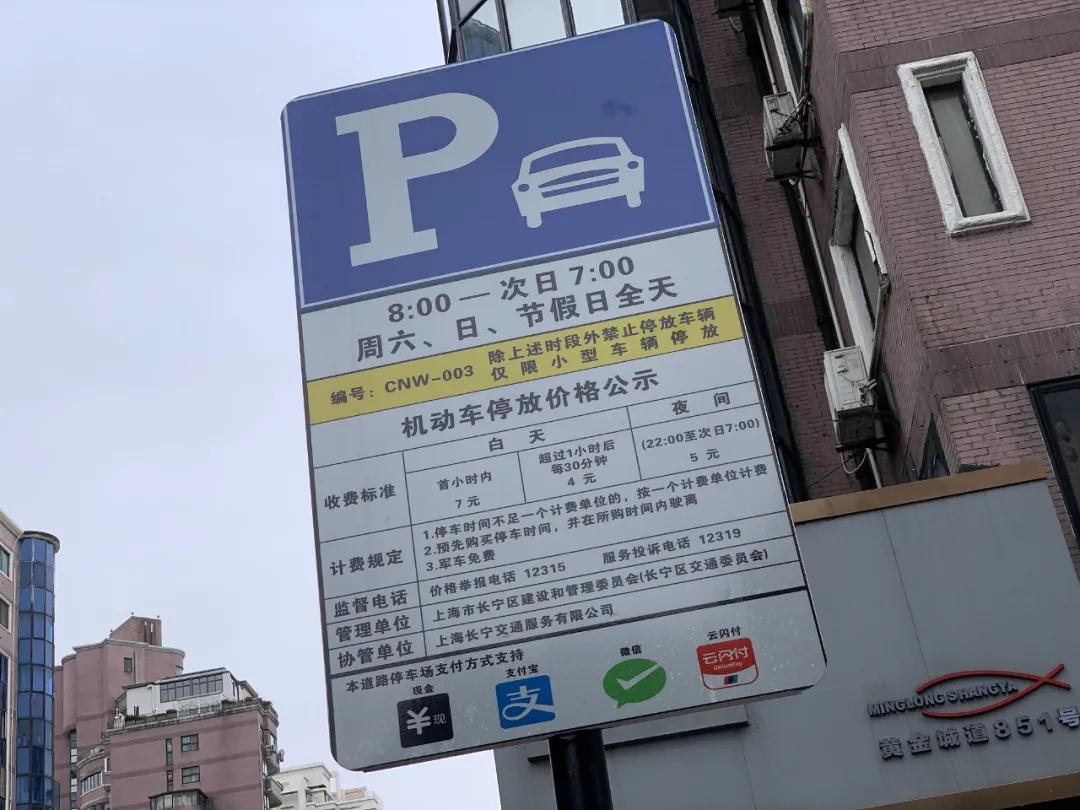 调查｜拥车成本大比拼,二长三角地区哪个城市开车最费钱？