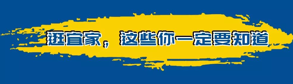 郑州宜家家居最近做活动吗,郑州宜家逛吃攻略