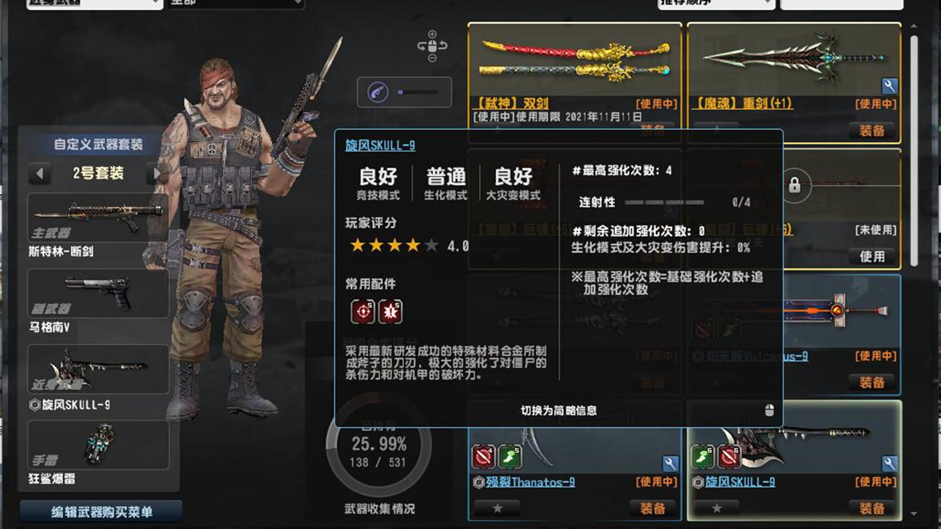 csol斧头bug修复后走了多少人,csol斧子bug为什么移除