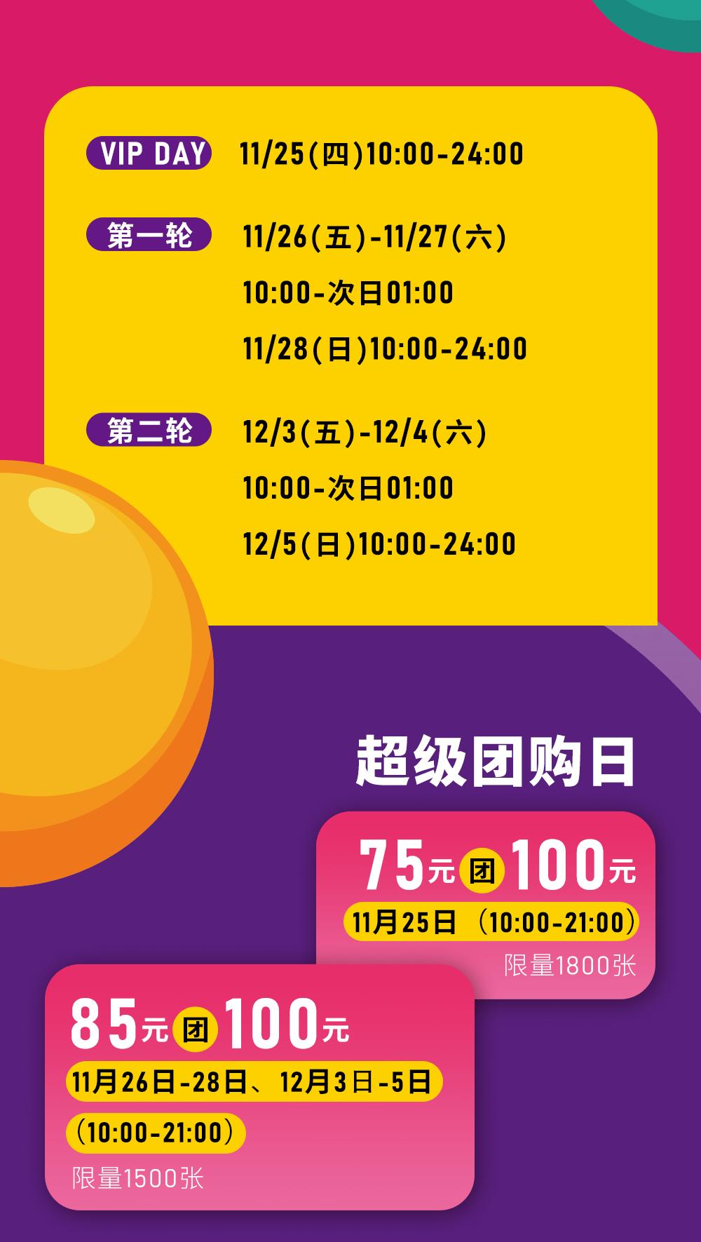 巴黎春天不打烊活动攻略,巴黎春天2021不打烊