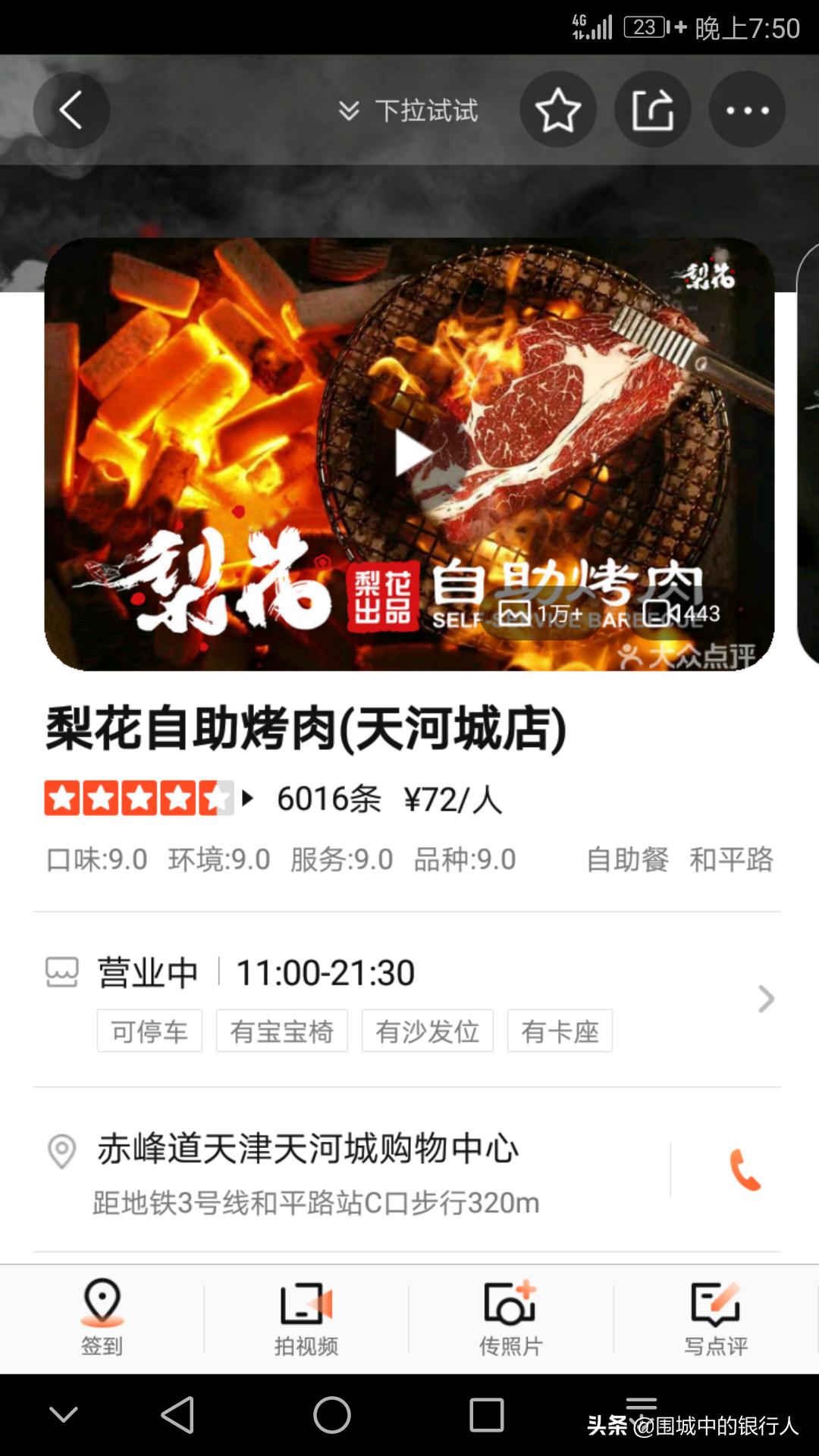 薅羊毛~用天津银行美团信用卡享美团点评美食订单连续90天立减6元