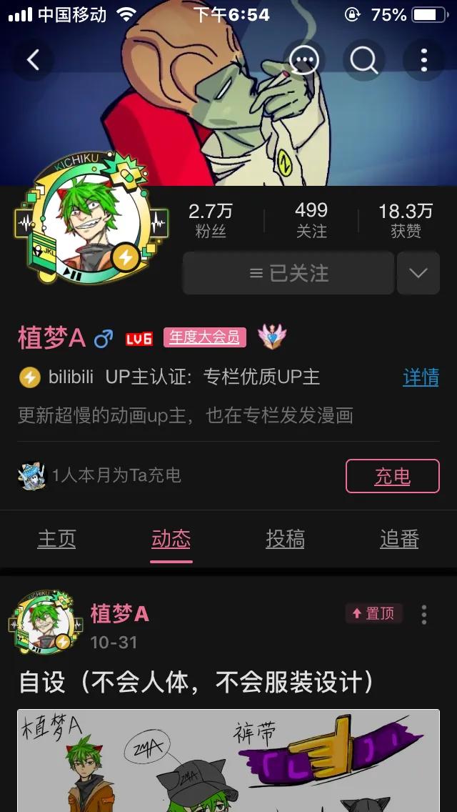 植物大战僵尸同人,盘点植物大战僵尸漫画