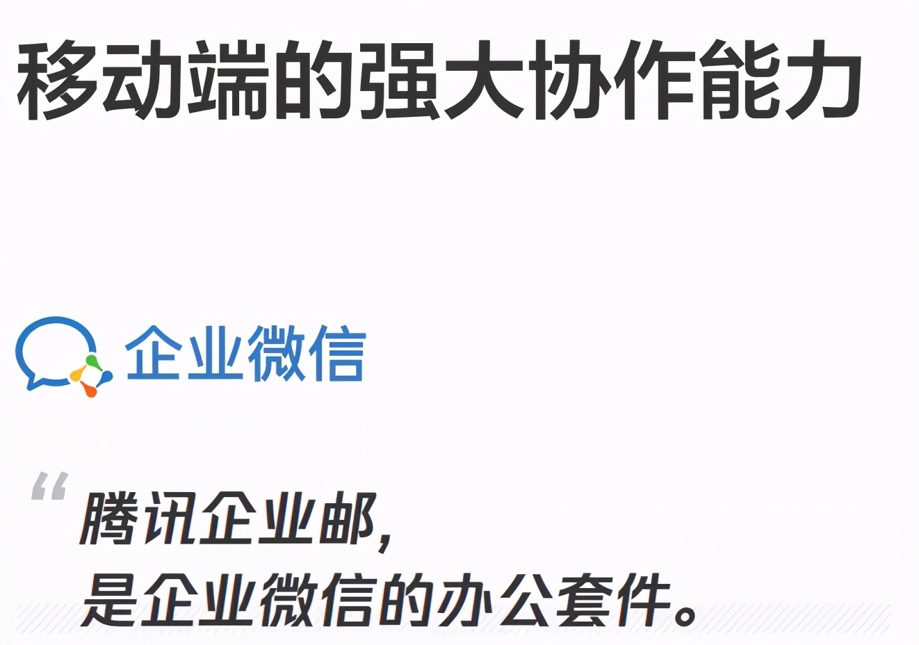 腾讯企业邮箱备案,腾讯企业邮箱到底好不好用