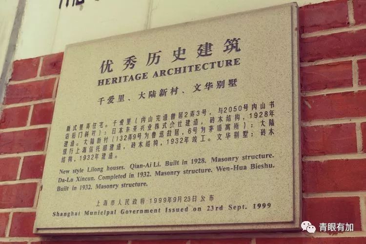 上海黄河路132弄,上海山阴路132弄图片