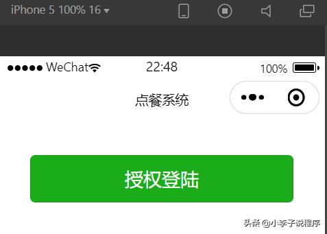 微信授权显示未获得微信登录权限,怎么获得微信授权登录权限