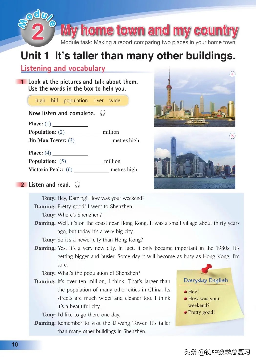 外研版英语八年级上册电子版,外研版英语电子课本八下