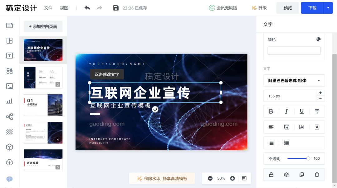 十个免费ppt模板网站,ppt模板你必须要知道的网站