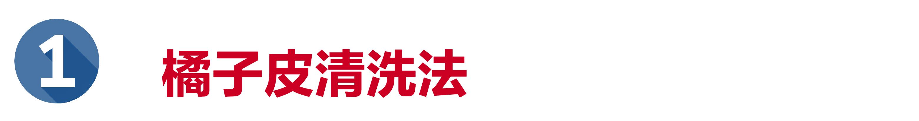 教你一招如何清洗袜子,白色袜子怎么清洗才能洗干净