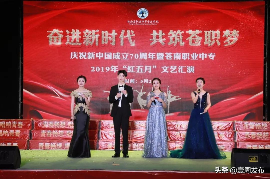 勤学精业修身立业前进中的浙江省苍南县职业中专学校