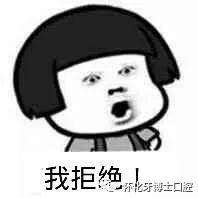 医生为什么问是否接受拔牙,医生为什么要我们拔牙