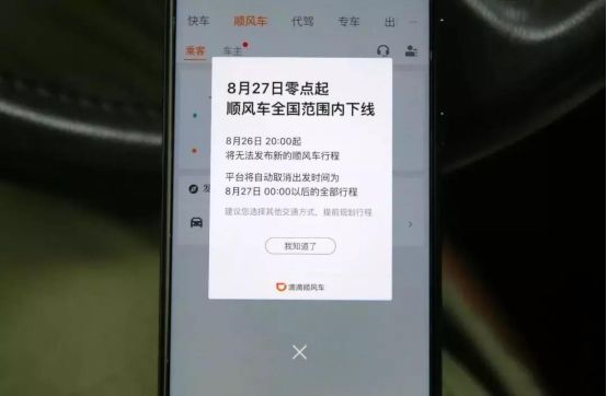 哈啰和滴滴一起跑,哈啰对标滴滴
