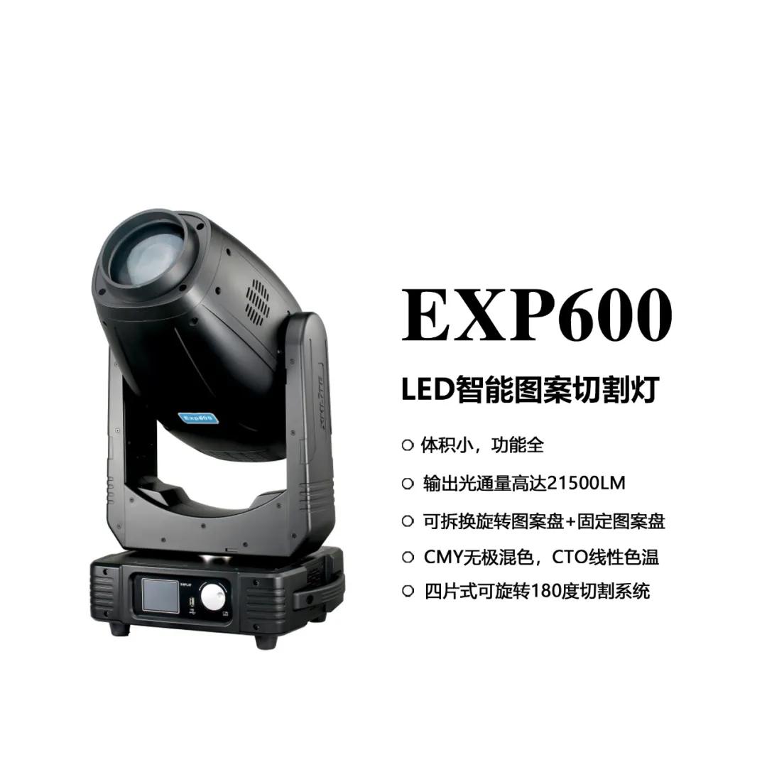 什么是舞台切割灯,演出活动灯光造型