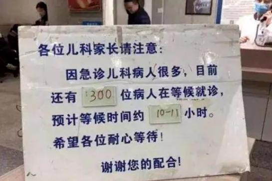 小孩发高烧家长插队如何沟通,小孩高热抽搐医院急诊处理