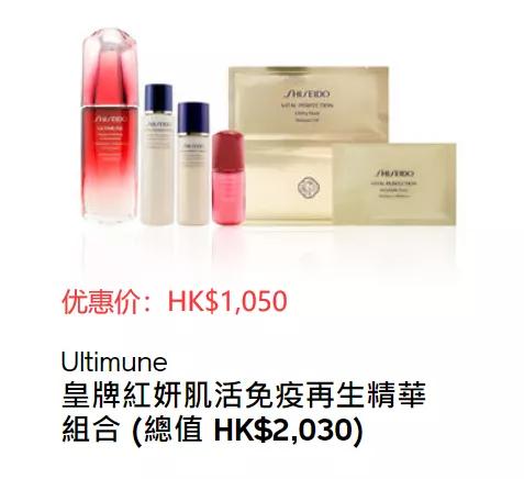 资生堂红腰子100毫升官网价多少,资生堂红腰子套装48折