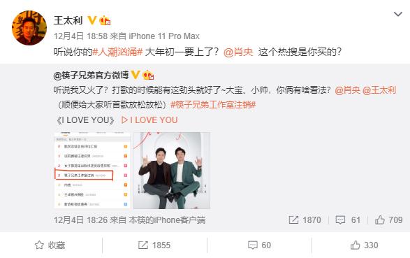 筷子兄弟正面回应是否解散,筷子兄弟解散了没