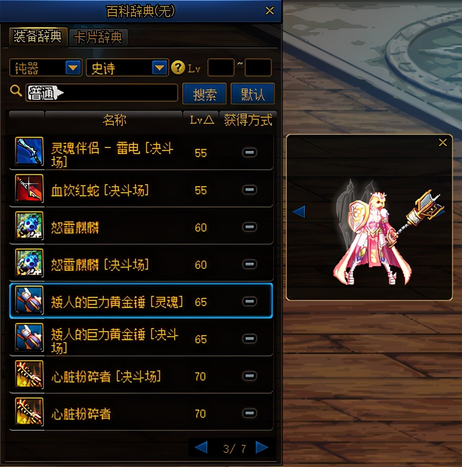 dnf守护者三觉四职业测评,dnf守护者三觉cg