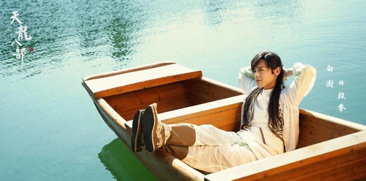 新天龙八部2020年什么时候播出,新天龙八部2020什么时候播出