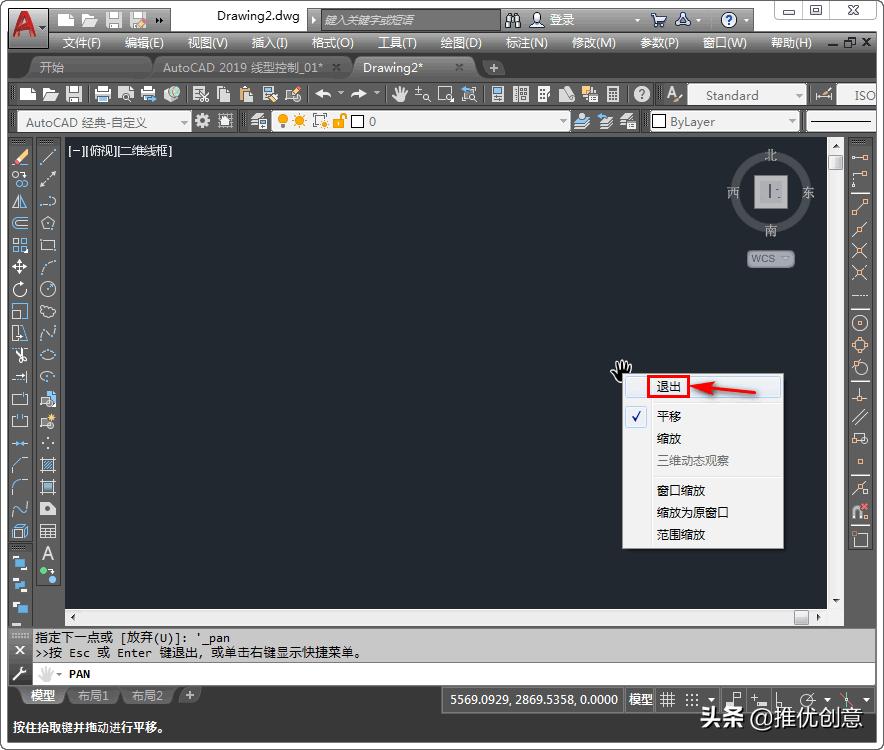 autocad中平移视图,autocad2019图幅设定