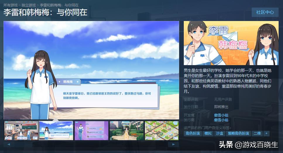 最近登顶steam的两款国产游戏,steam免费国产游戏