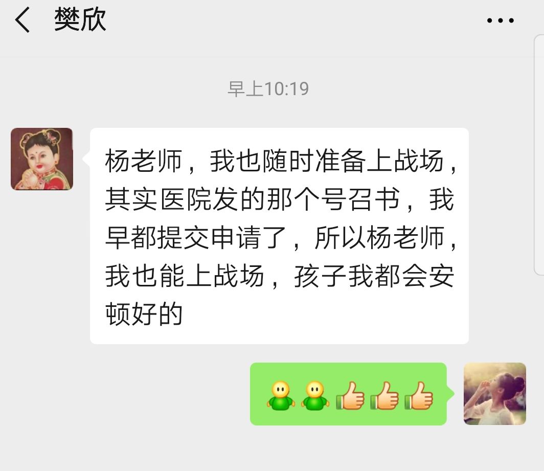 抗击疫情泪目,医护人员请战支援武汉感人事迹