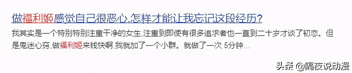 “福利姬”为何屡屡刷屏二次元？靠卖片月入万元，漫展是重灾区