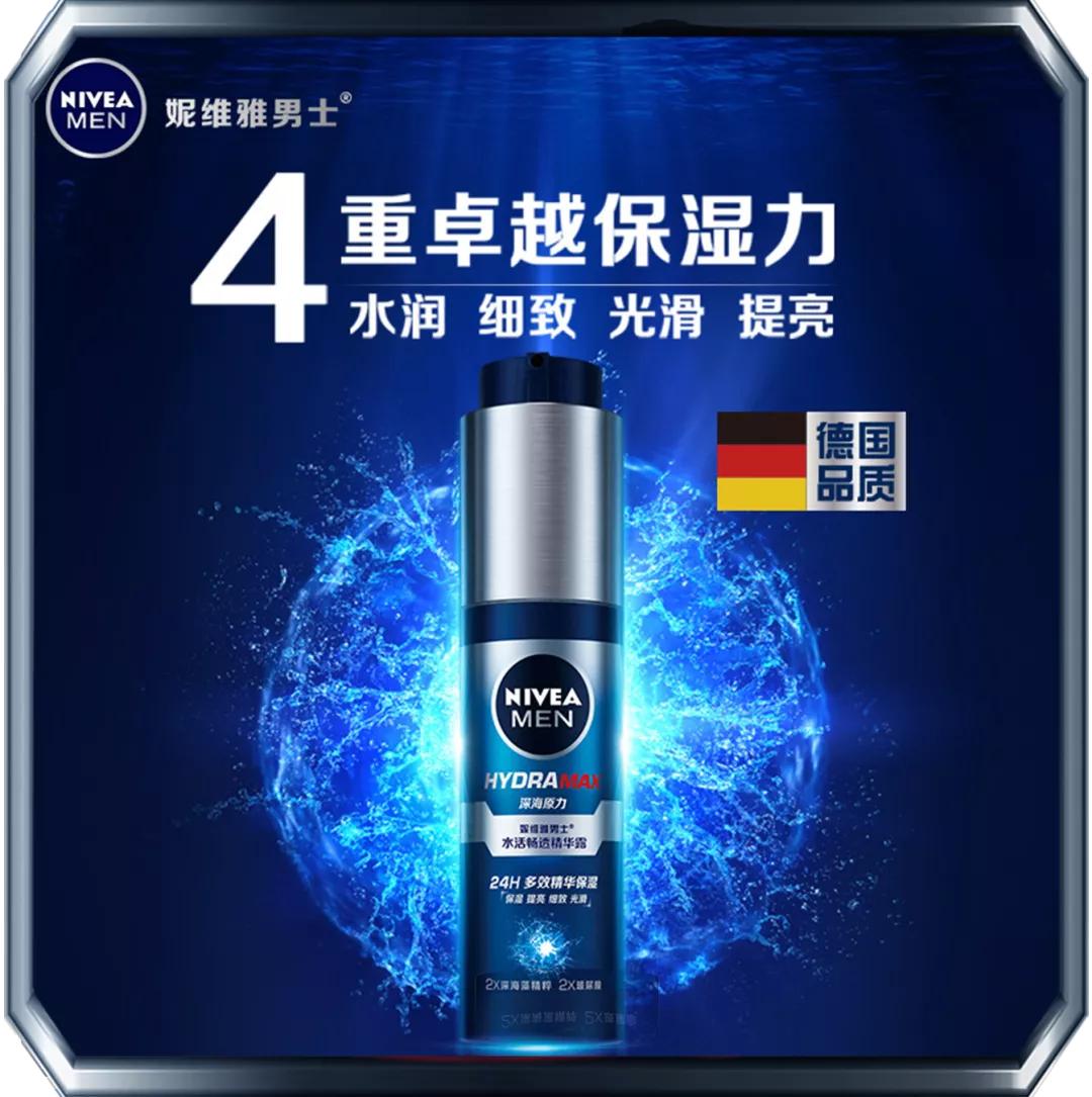 分分钟拍出杂志封面感!妮维雅男士四重实力型男颜究所限时空降