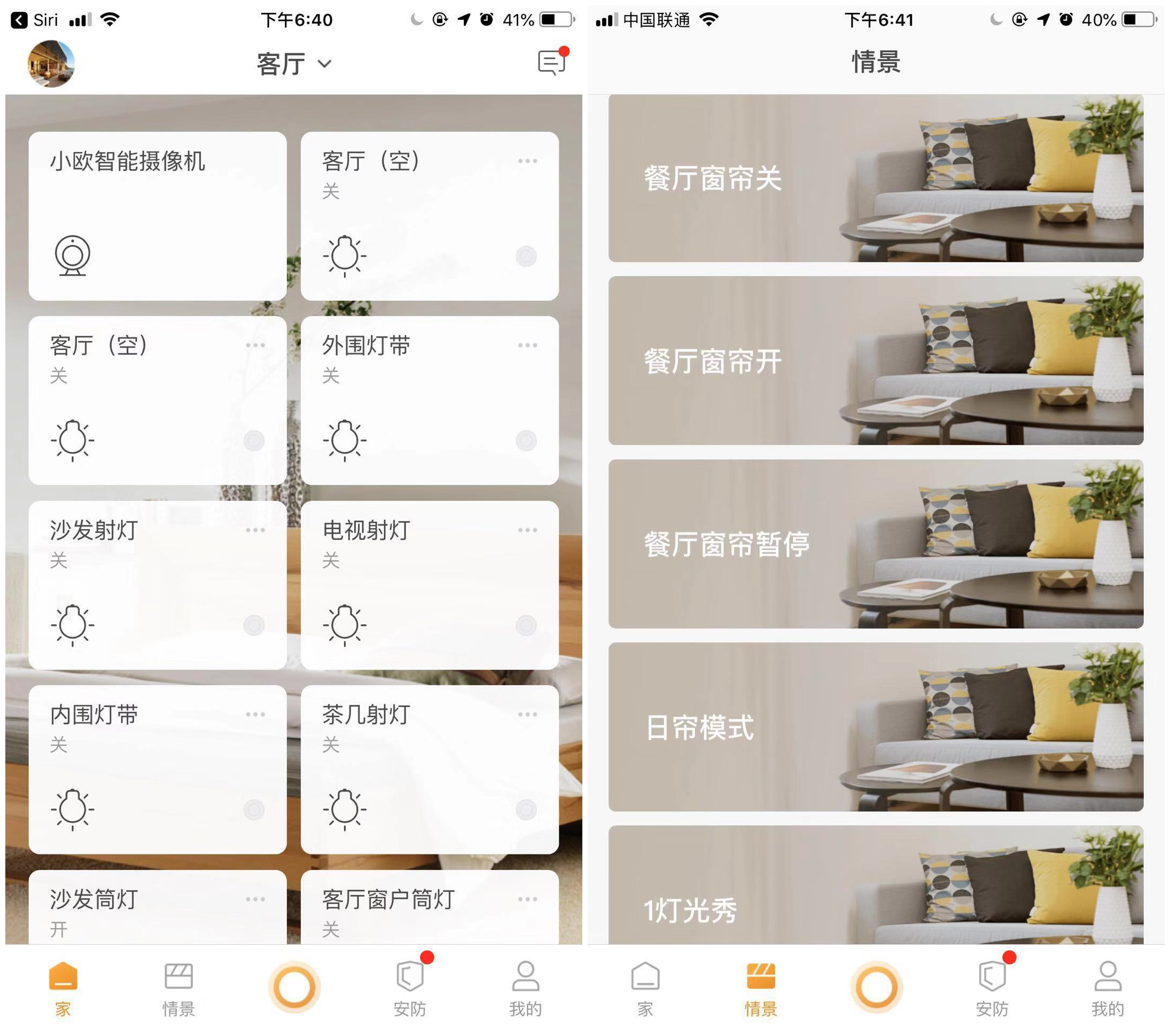 欧瑞博mixpads每路控制负载多少瓦,欧瑞博mixpads怎么设置情景模式