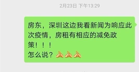 西安疫情房东减租最新消息,西安疫情房东政策最新消息