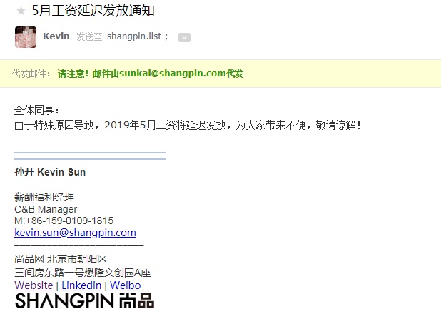 尚品战略转型失败原因,尚品网破产