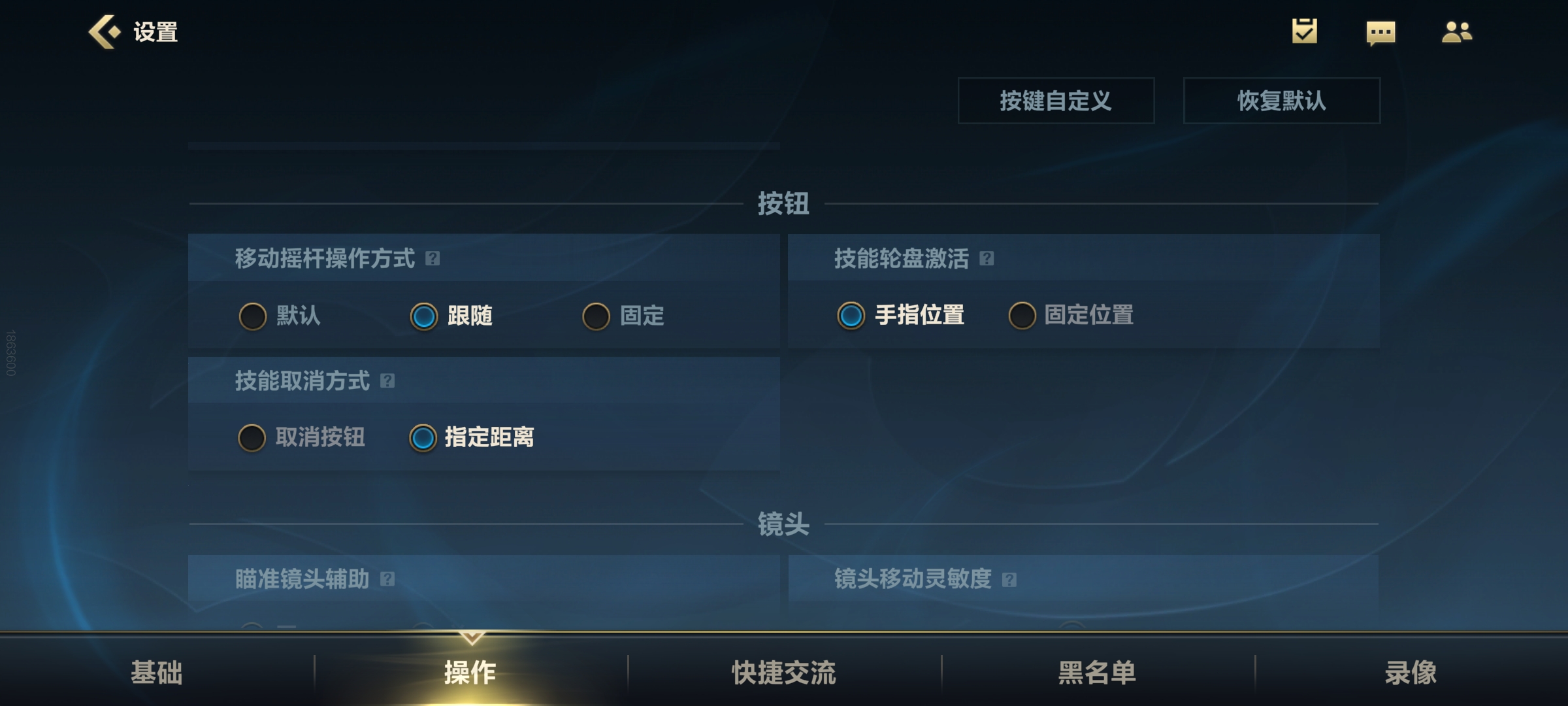 英雄联盟手游新手操作设置最新,英雄联盟端游新手设置