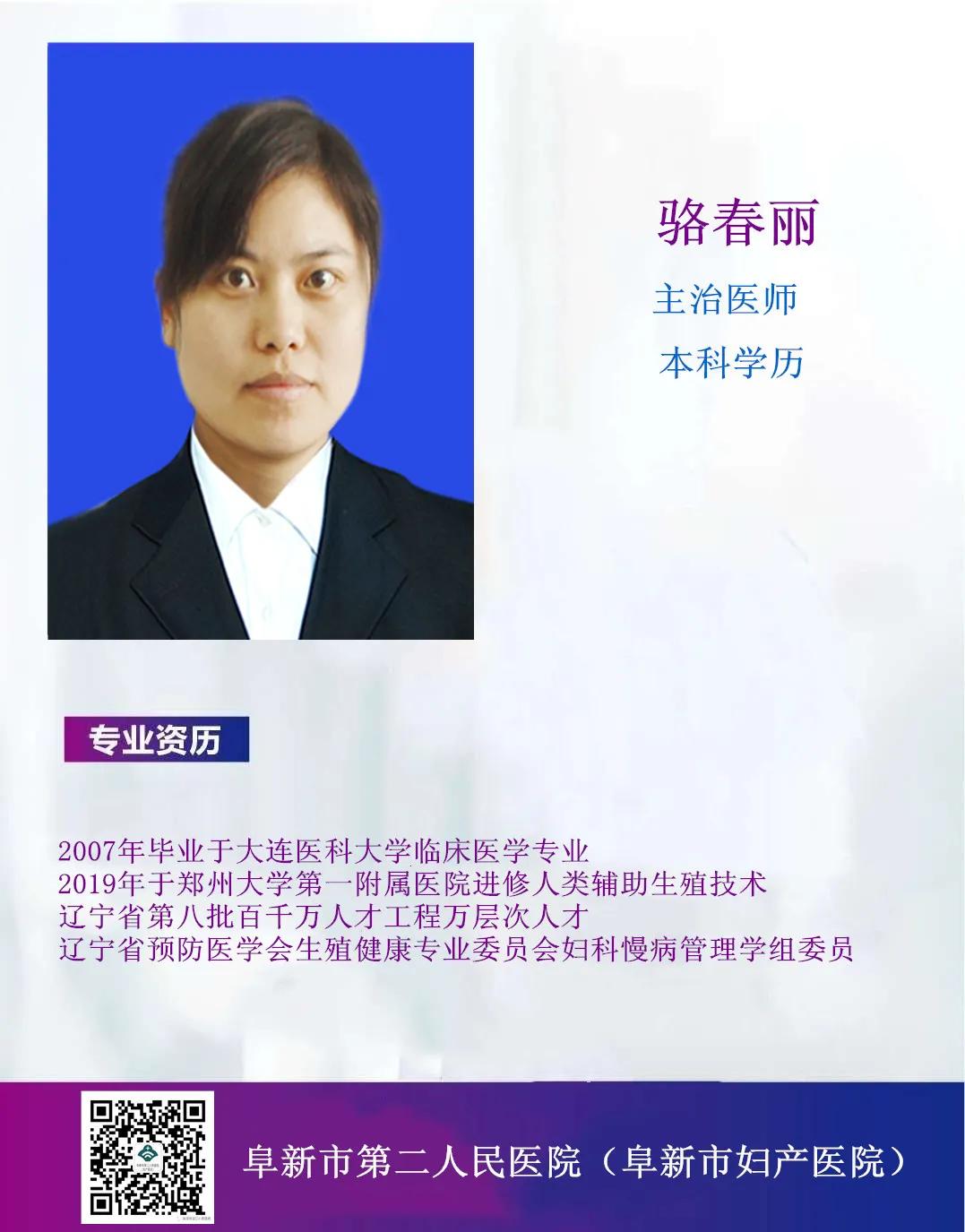 阜新二院生殖科电话,阜新二院妇科好吗