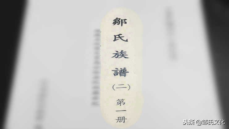 中国真正意义上可信的家谱,家谱的真实性到底有多强