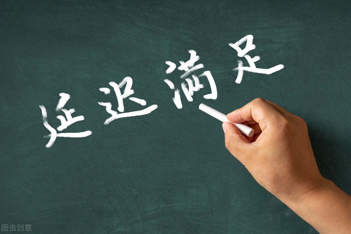 克服懒惰不够自律的方法,怎样才能有效的戒除懒惰