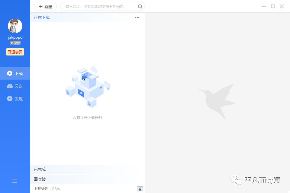 现在的迅雷还有什么用,曾经的迅雷还在火吗