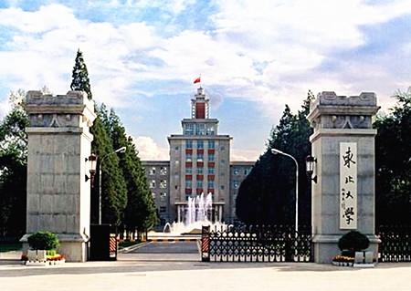 计算机类专业不错的东北大学和北京科技大学志愿填报你如何排序？