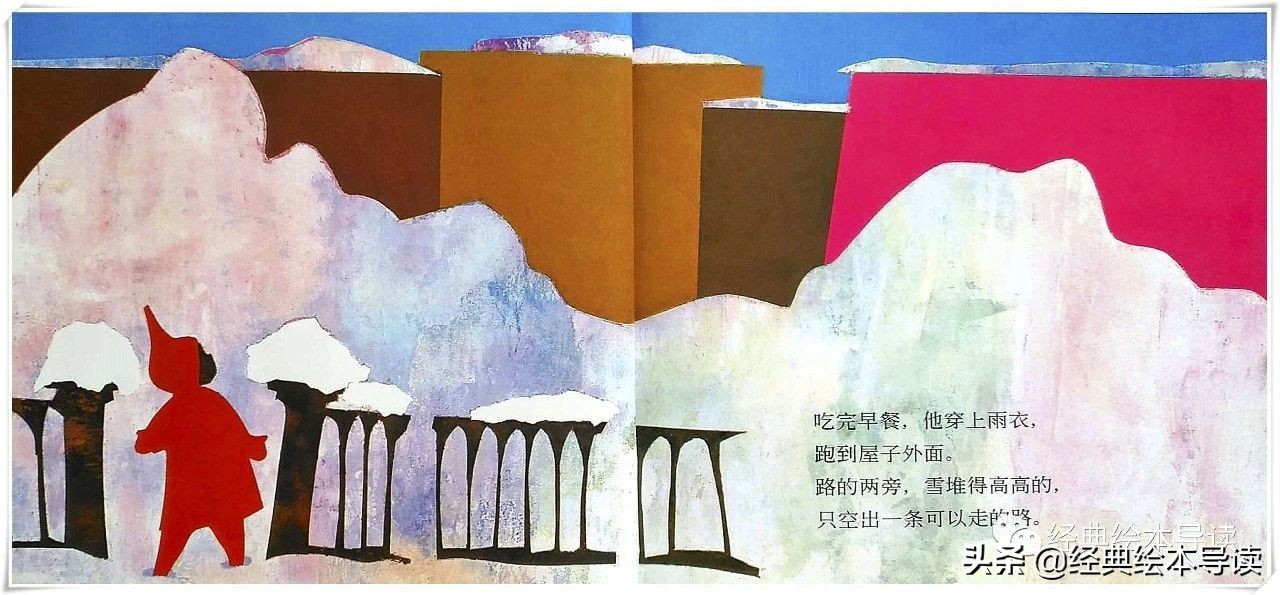 一个晶莹剔透的世界——《下雪天》导读