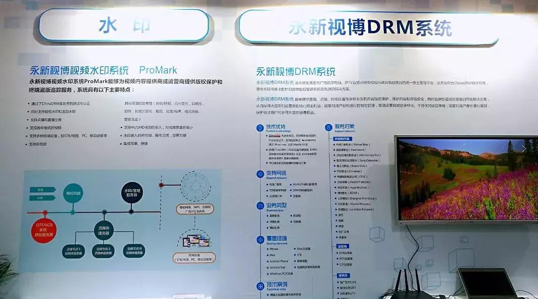 专访永新视博王守言：数字智能化时代，如何将安全做到无懈可击？
