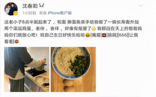 小沈阳和沈春阳爱情故事,小沈阳沈春阳爱情混剪