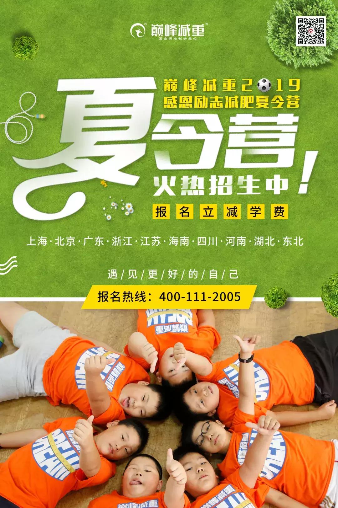 减重训练营怀柔店,巅峰减重减肥训练营江苏南通基地