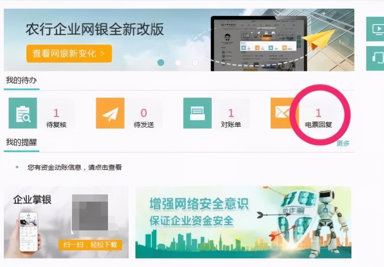 电子商业承兑汇票基础知识,农商银行电子承兑票如何提示收票
