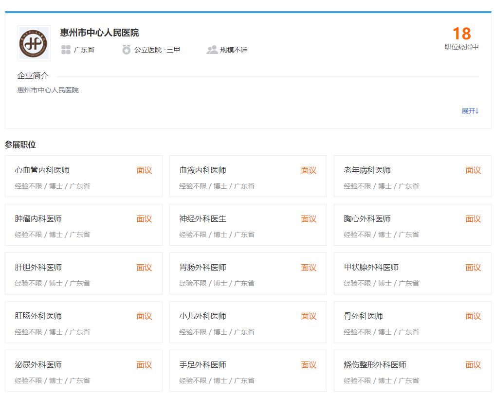 惠州市惠城区白鹭湖招聘,惠州十大最新招聘信息