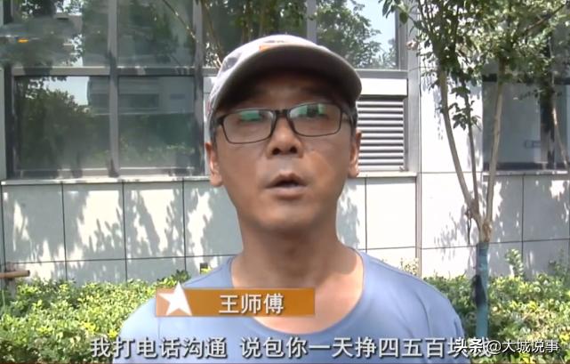 c1货车驾驶员真实收入,货车司机入职交两万押金