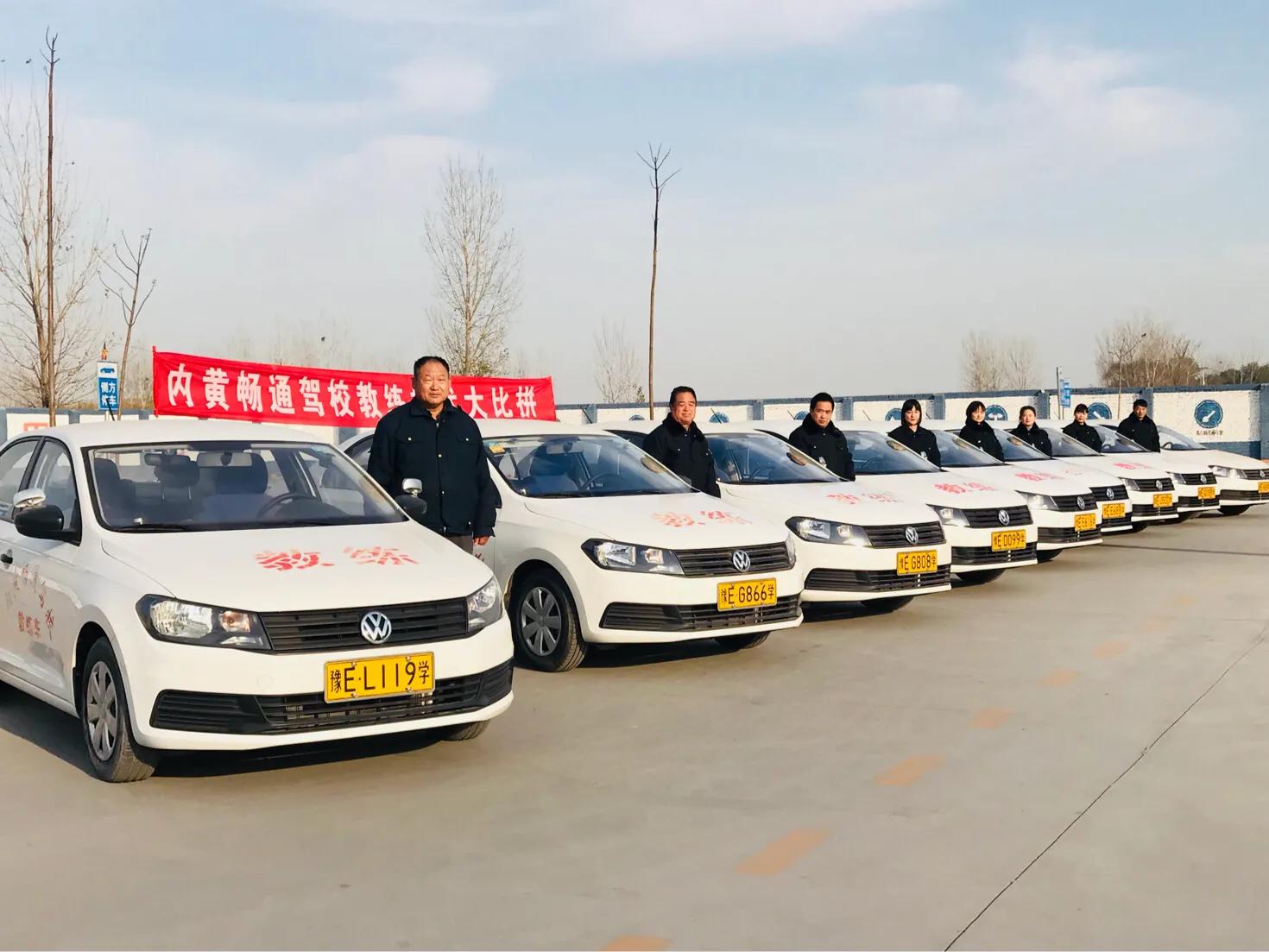 内黄县畅通驾校科二训练车教练,内黄畅通驾校培训班