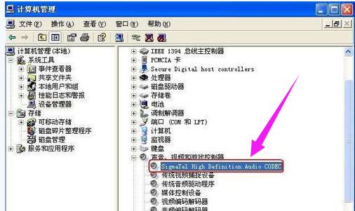 电脑没有音频管理器怎么解决,电脑喇叭显示红叉未安装音频设备
