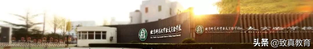 北京民办学校哪个好,北京民办学校排名2019