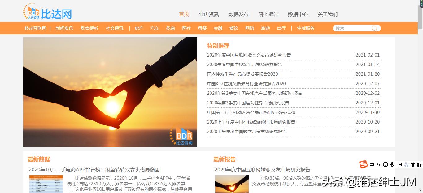 社会舆情分析数据网站排名,免费的舆情网站app